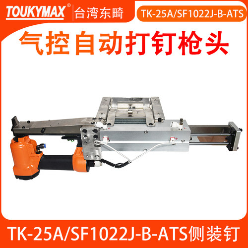 东畸TOUKYMAX/至尊东畸