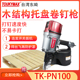 气动打钉机 130木托盘木包装 台湾Toukymax工业级卷钉枪TK PN100