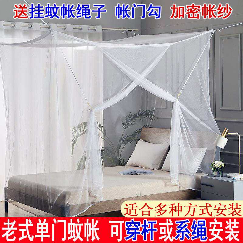 老式蚊帐15m床12米18家用学生宿舍09绑绳穿杆式传统老款帐子