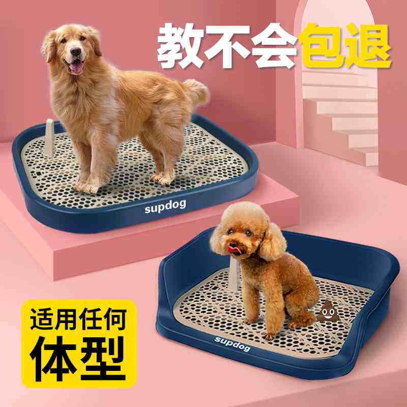 狗狗拉便神器上厕所法斗大小便宠物拉屎尿盆定点诱便排便器狗便盆
