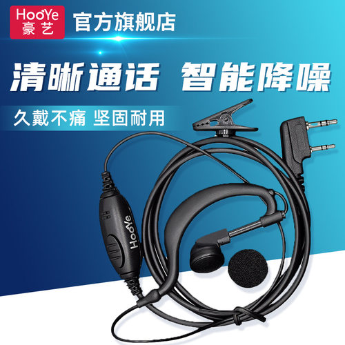 官方正品 声音洪亮清晰 持久耐用 舒适佩戴