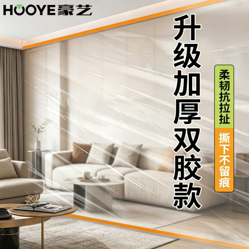 装修防尘罩家用遮盖防灰尘