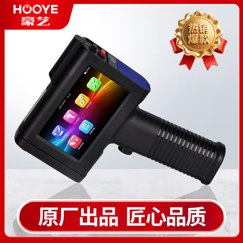 豪艺智能手持式快干喷码机图片