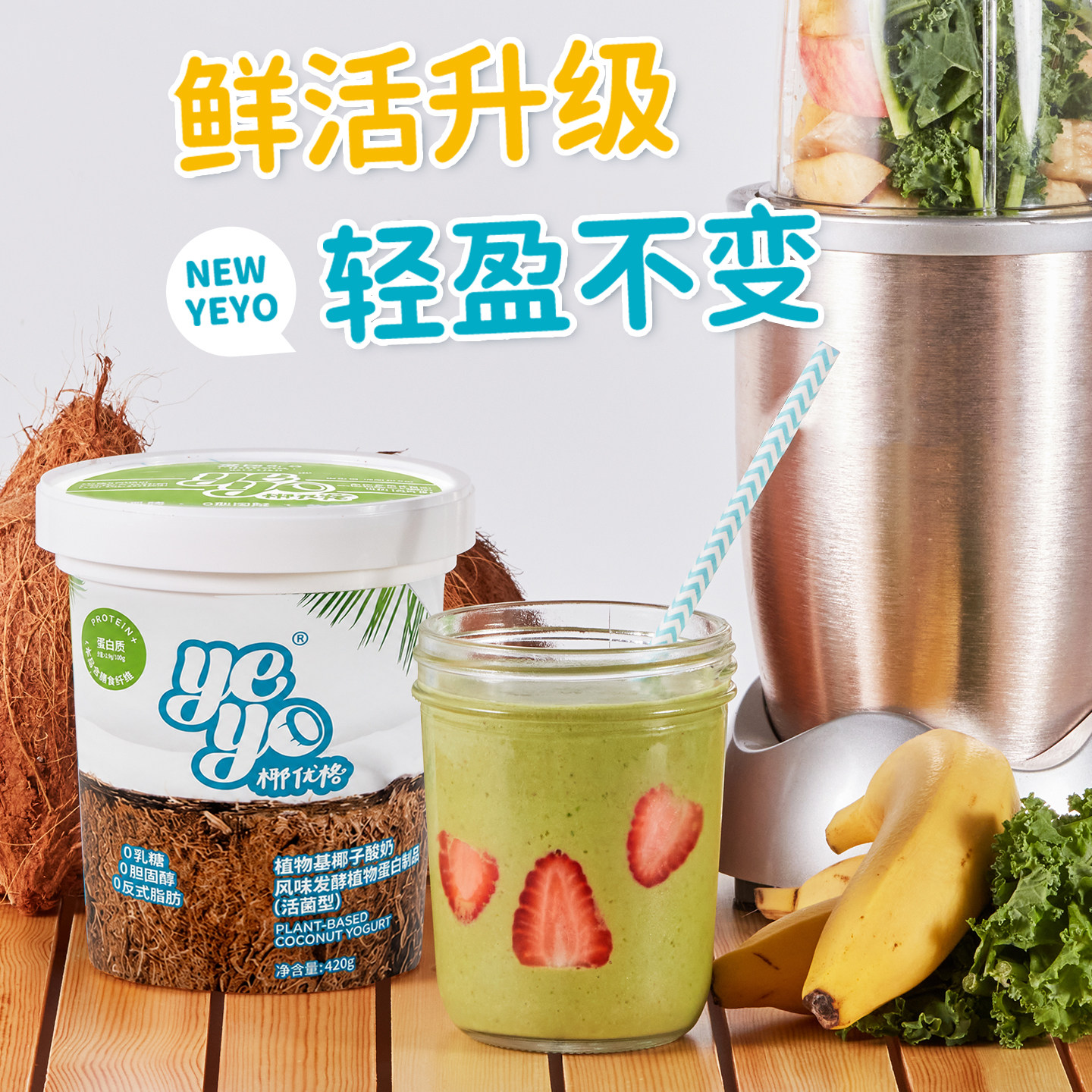 膳食纤维益生菌植物酸奶家庭装