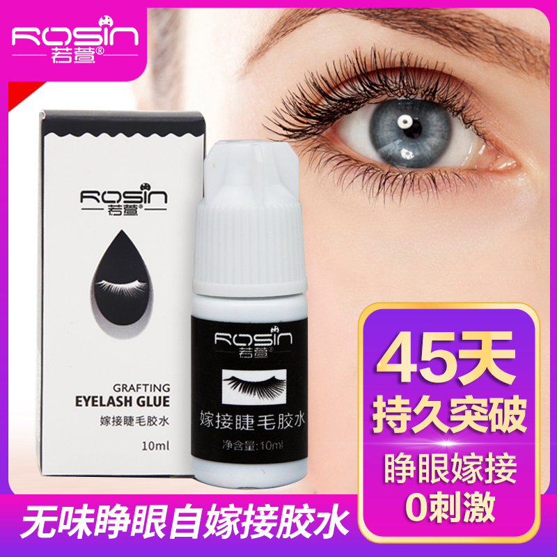 If Xuan grafting eyelash glue plant eyelash glue Botany plant Eyelashes False eyelashes gluein the Makeup/Perfume/Beauty tools , Other Beauty Tools , False eyelashes tool , Glue  category - from Buy2taobao.com to provide professional Taobao agent buy service