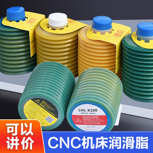 LHL-X100注塑机CNC机床润滑脂