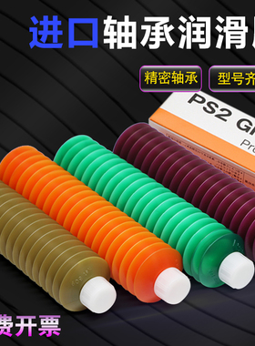 日本进口LR3高温高速轴承润滑脂AS2重载密封油脂NS7贴片机保养油NSL直线导轨油滚珠丝杆黄油非NSK PS2白色油