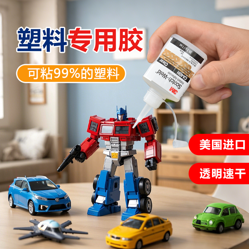 强力胶万能胶多功能粘得牢CA40H