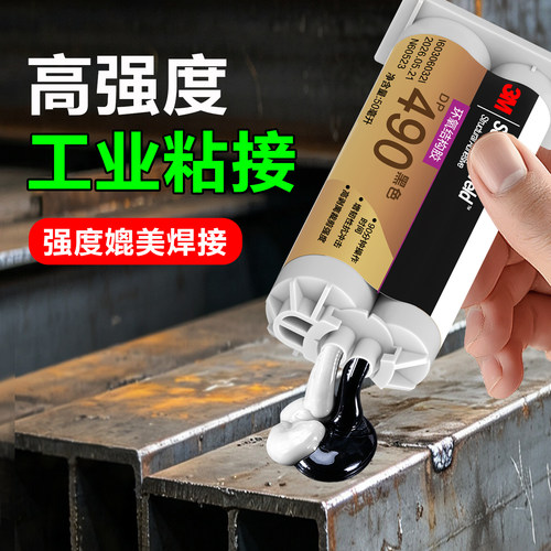 3MDP490环氧结构胶高强度焊接胶