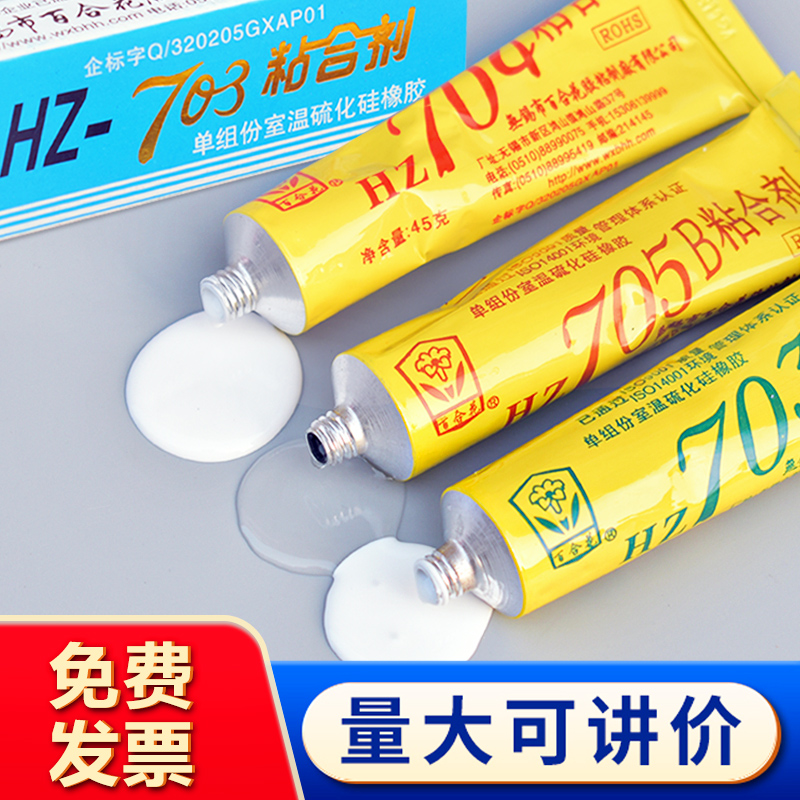 百合花704硅橡胶绝缘密封耐高温