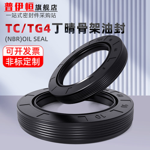 TC/TG4丁晴骨架油封60*82/84/85/88/90/92/95/100*6/8/9/10/12/13