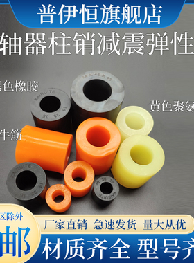 LT联轴器聚氨酯胶套靠背柱销橡胶弹性套减防震缓冲直筒牛筋四连体