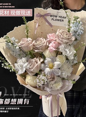 高级小众曼塔玫花束郁金香HYY-MTHD鲜花递友同城上海瑰北京配送女