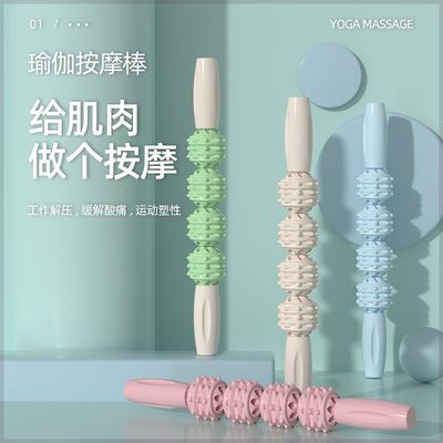撞色新款狼牙按摩棒 肌肉放松齿轮棒 跳绳瑜伽健身跑步按摩齿轮棒