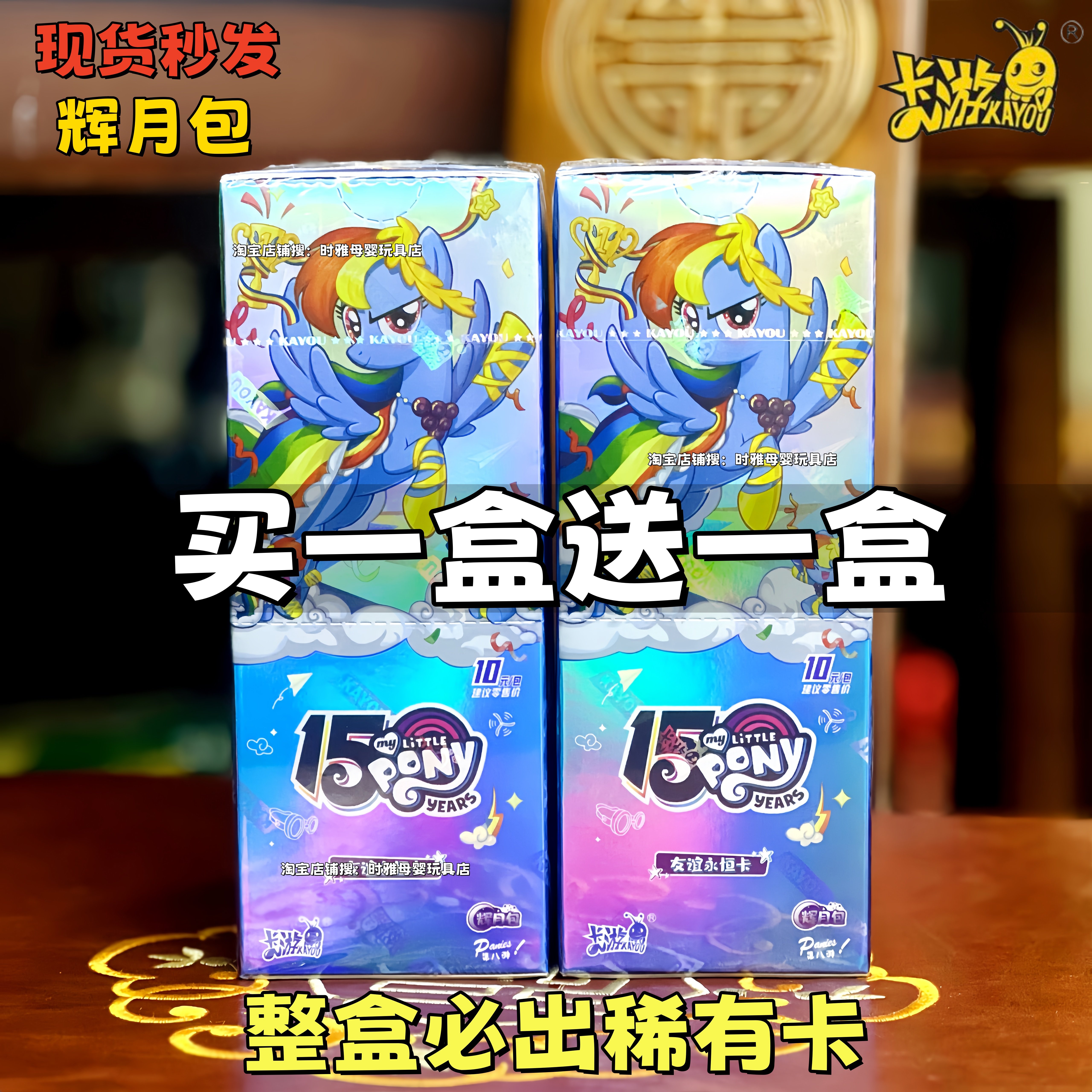 卡游辉月第8弹小马宝莉正版小马宝莉卡片sc收藏卡趣影10辉月9弹新,模玩/动漫/周边/娃圈三坑/桌游,收藏卡牌/卡片,淘宝优惠券,粉丝福利购,淘宝优惠卷