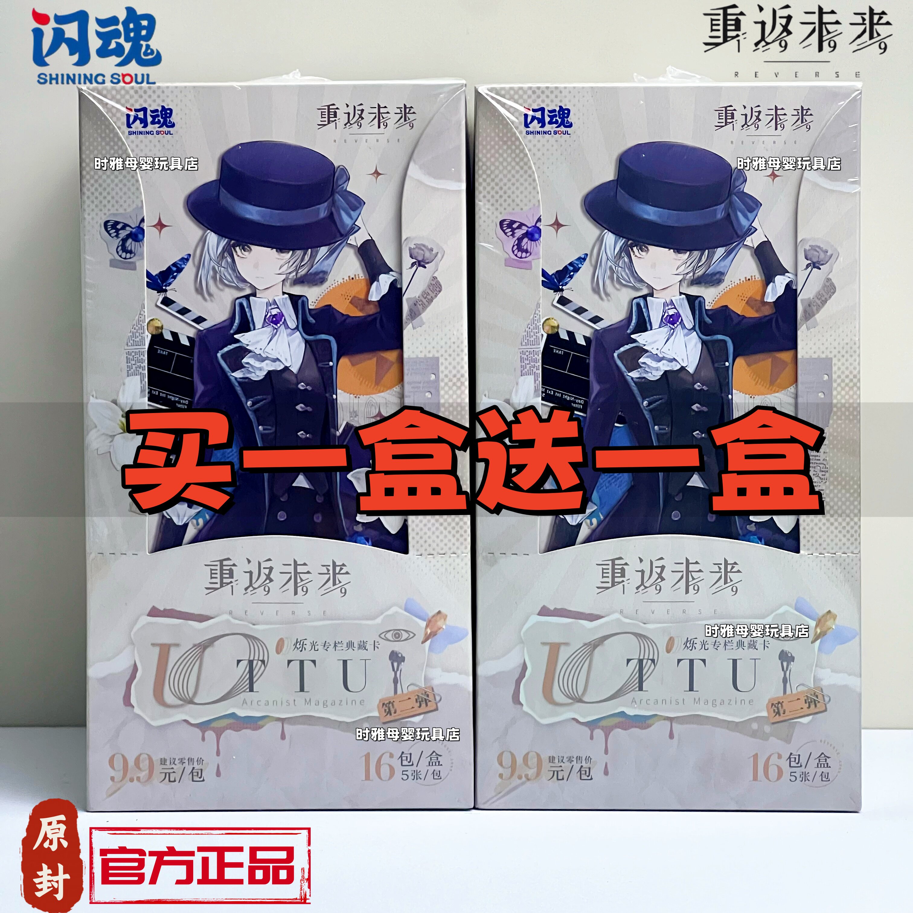 正版重返未来1999第2弹闪魂卡片游戏周边新烁光专栏典藏SP/SE卡牌