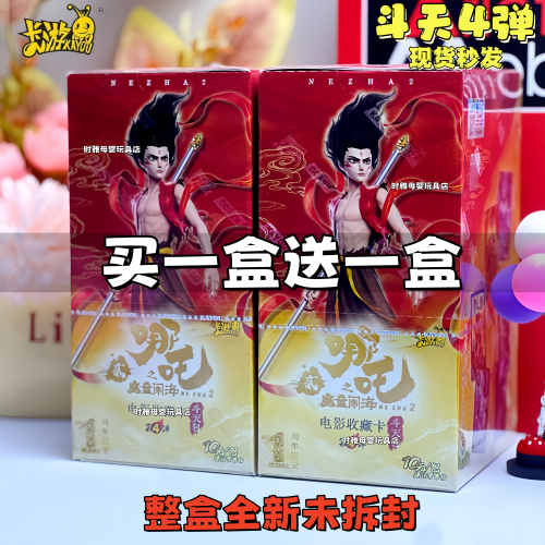 正版卡游斗天包4弹第四弹哪吒灵3