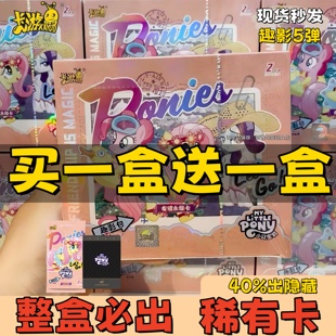 卡游正版 包新 趣影第5弹一整盒辉月八弹小马宝莉CR卡片收藏卡牌2元