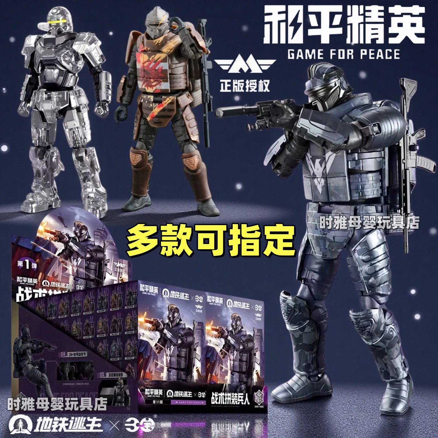 和平精英正品地铁逃生七级套战术图片