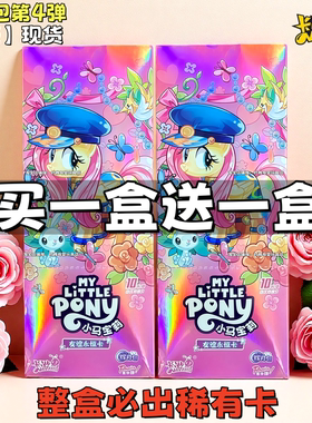 卡游辉月包第4弹小马宝莉辉月九弹SSR卡正版公主女孩卡牌10元包SC