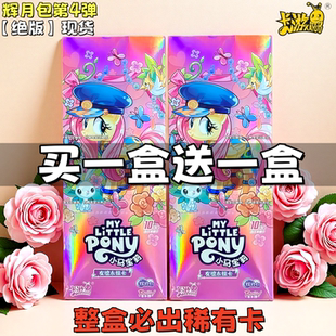 卡游辉月包第4弹小马宝莉辉月九弹SSR卡正版 包SC 公主女孩卡牌10元