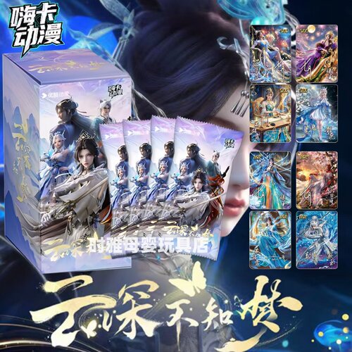 云深不知梦正版收藏卡第一弹嗨卡