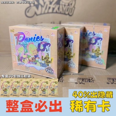 正版卡游小马宝莉卡片趣影包第一弹端盒一整盒CR辉月五黑背趣影二