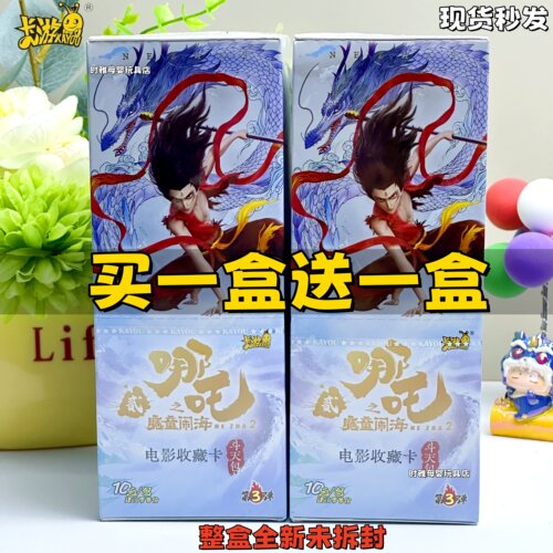 哪吒斗天包第三弹整盒正版卡游新
