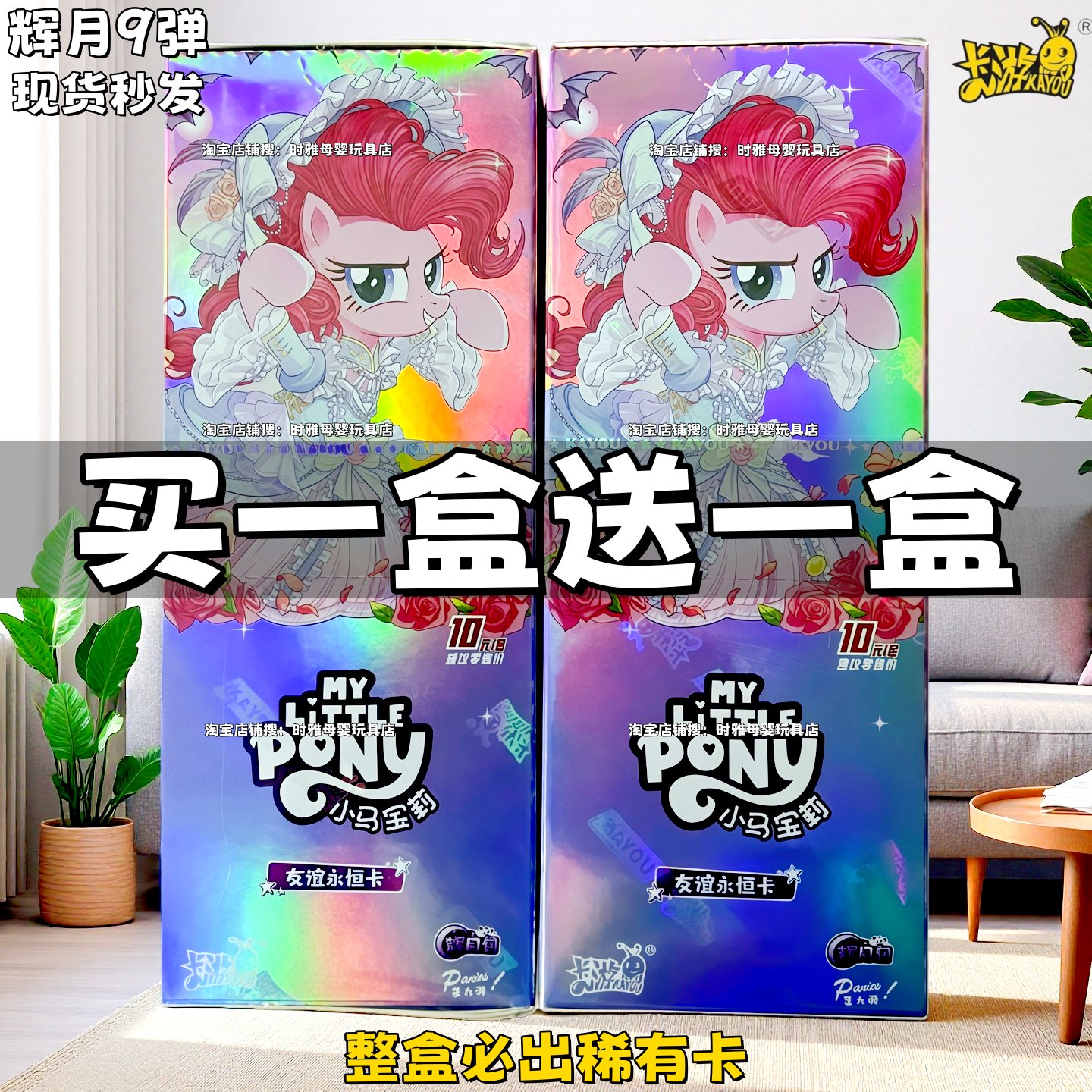 卡游小马宝莉辉月包第9弹五弹趣影5整盒卡片永恒卡牌SC卡LSR正版