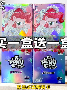 卡游小马宝莉辉月包第9弹五弹趣影5整盒卡片永恒卡牌SC卡LSR正版