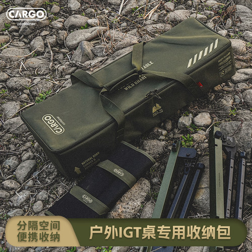 韩国CARGO CONTAINER IGT桌三单元收纳包IGT二单元桌收纳包涤纶