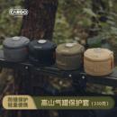 韩国CARGO气罐套高山气罐保护套收纳包保温套长罐战术防撞扁气罐