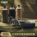 韩国CARGO气罐套高山气罐保护套收纳包保温套长罐战术防撞扁气罐