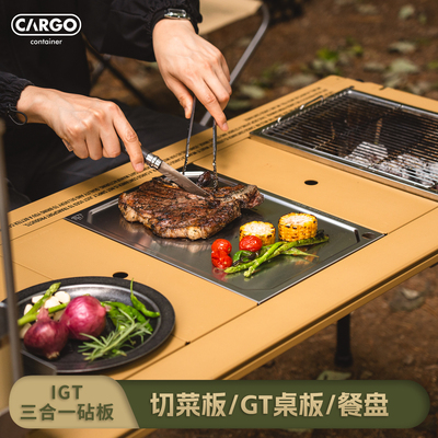 韩国CARGOIGT一单元菜板