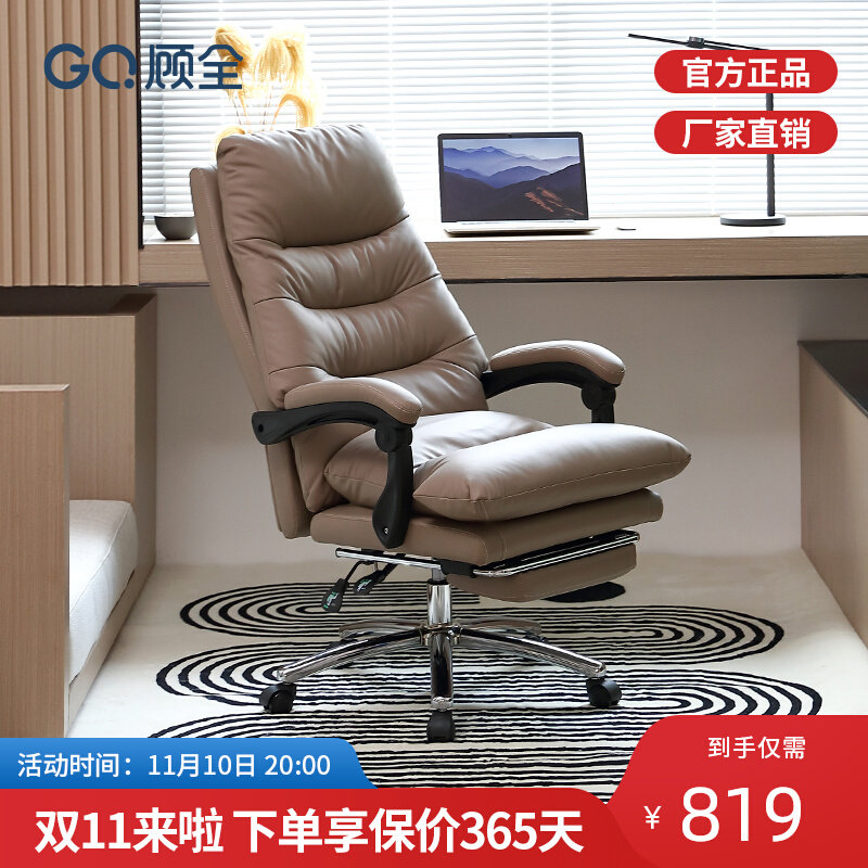 顾全真皮老板椅办公室舒适久坐大班椅可躺椅午睡家用书房办公椅子使用感如何?