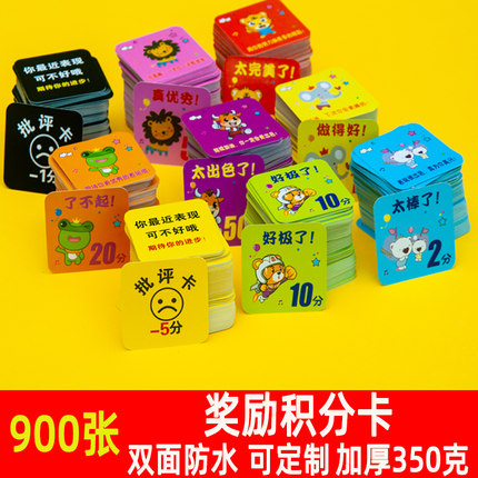 积分卡定制培训机构乐学尚学币奖励卡定做小学老师集分卡片幼儿园儿童奖罚卡小学生积分币兑换