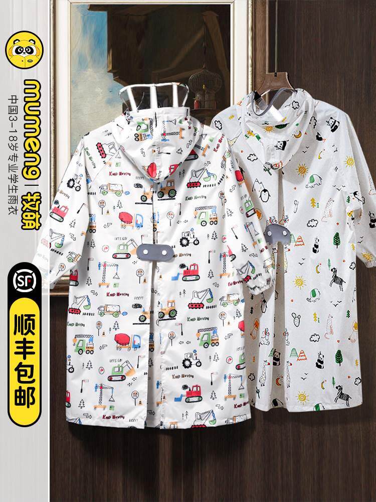 日本轻薄透气儿童雨衣男童小孩防水女童宝宝上学小学生书包位雨披