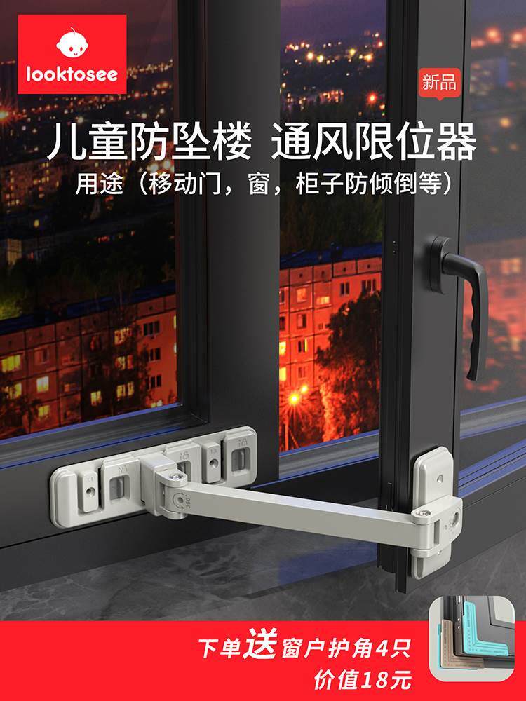 儿童高空窗户安全锁断桥铝免打孔推拉限位器宝宝防坠防护神器锁扣