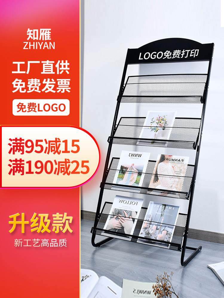 图书室放广告宣传单的架子样本册架式公司展览架报纸展示架资料带