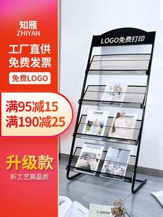 图书室放广告宣传单的架子样本册架式公司展览架报纸展示架资料带
