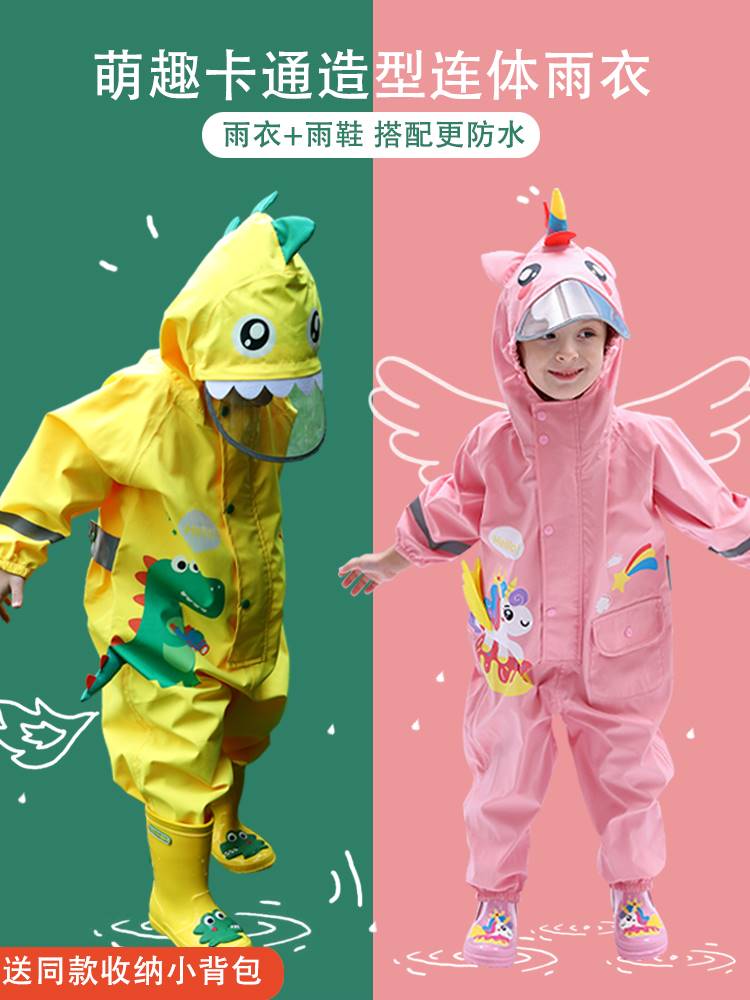 儿童雨衣女童女孩雨靴套装全身防水幼儿园小童宝宝连体小朋友一岁
