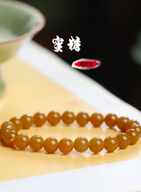 新疆和田玉且末糖玉手链女款天然玉石蜜糖黄糖手串圆珠保真有证书