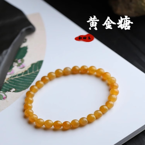 新疆和田玉且末糖圆珠手串卡6黄糖手链红糖蜜糖天然单圈小红书