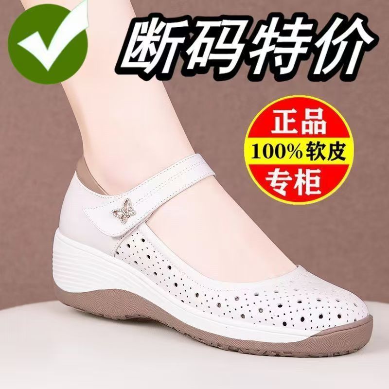 品牌鞋真皮厚底单鞋女2025夏季新款百搭镂空透气防滑妈妈鞋凉鞋