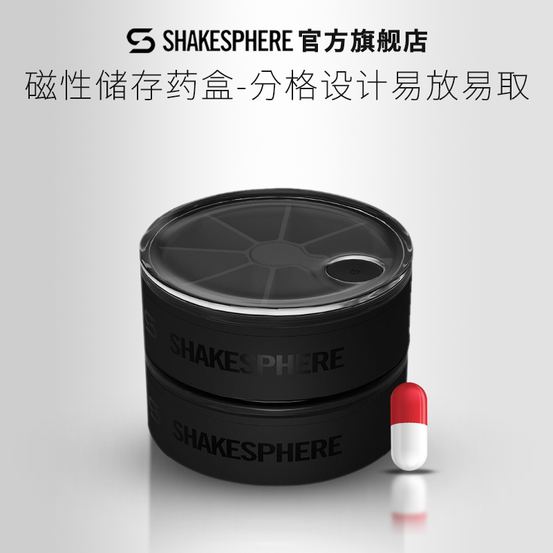 SHAKESPHERE磁吸式分装药盒便携随身高级大容量双层防潮收纳盒-封面