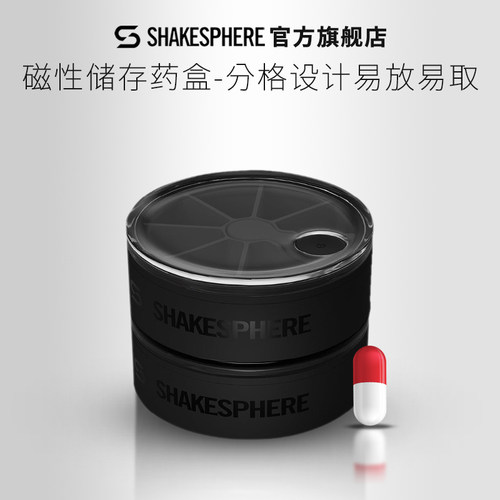 SHAKESPHERE磁吸式药盒收纳盒
