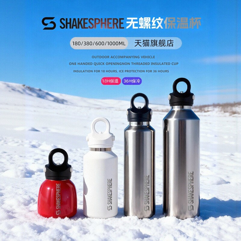 保温杯无螺纹三指按压开盖秒开杯