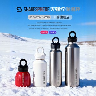 shakesphere无螺纹保温杯高颜值水杯2025年新款 高端大容量杯子