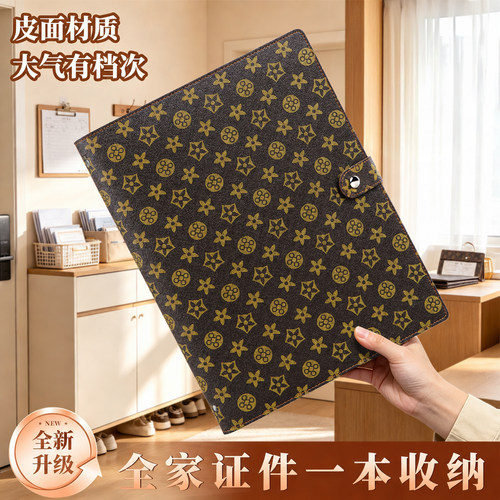 A4家庭证书收纳册软皮家用证件收纳包保护壳防水户口疫苗本出生证