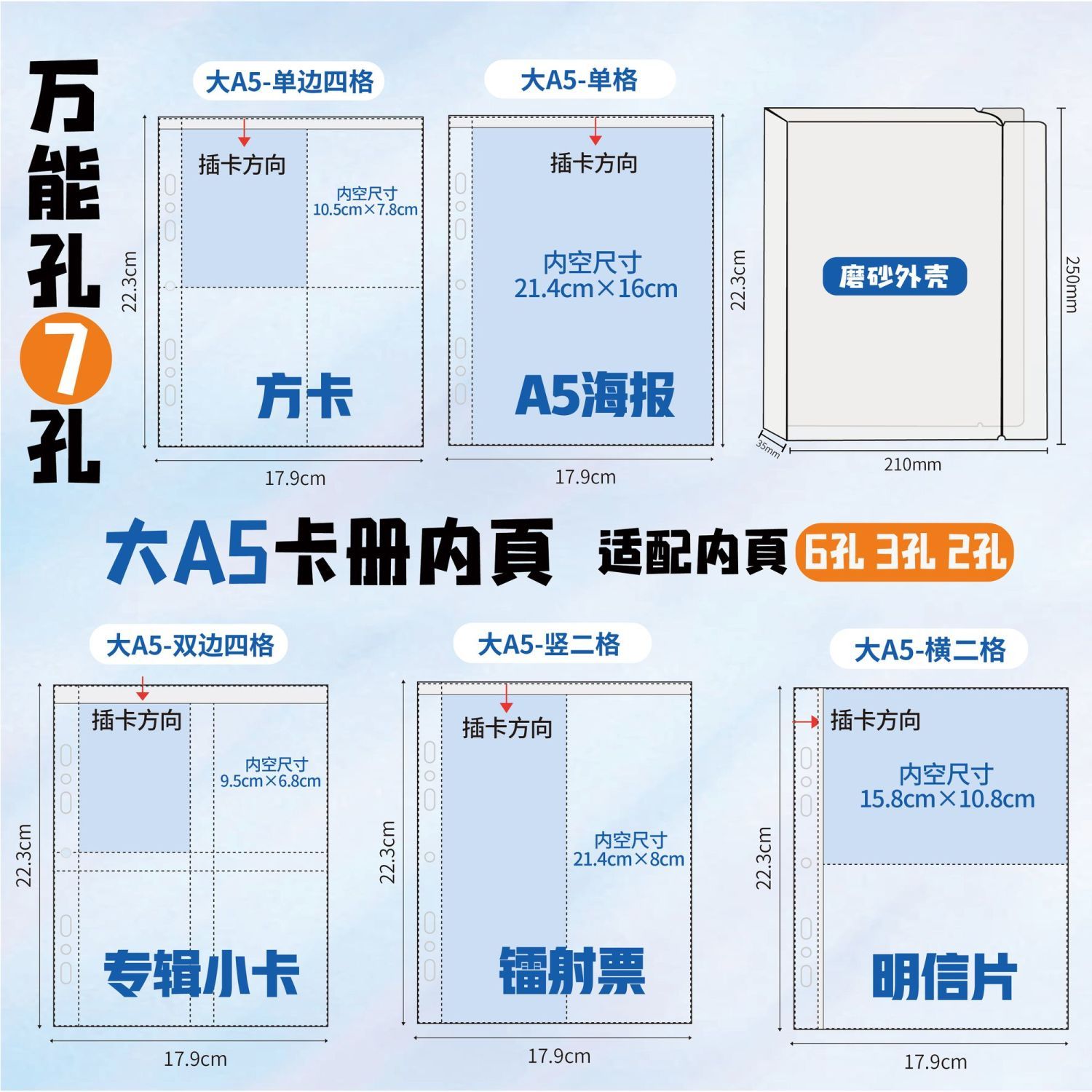A5活页卡册内页单格两格四寸小卡